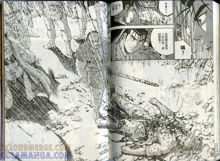 《热血江湖》第45卷 第82页