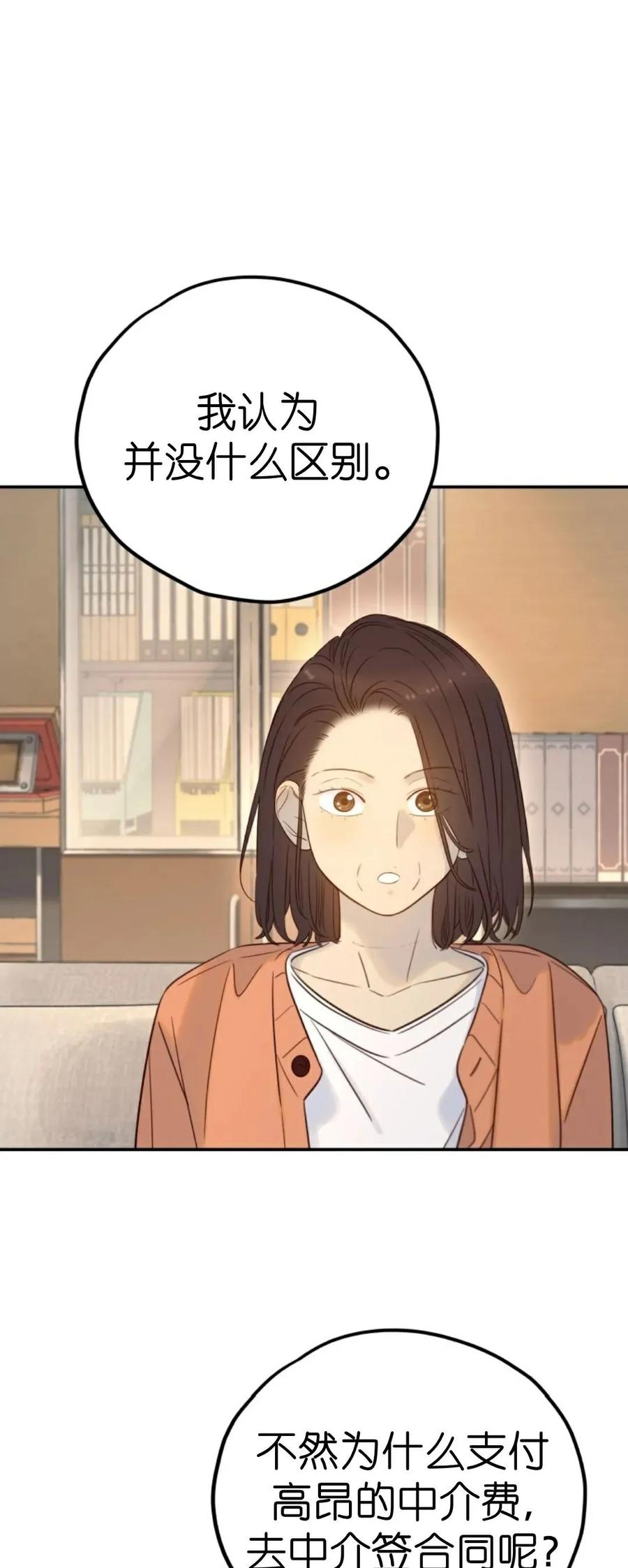 《伟大的的母爱》第45话 第26页