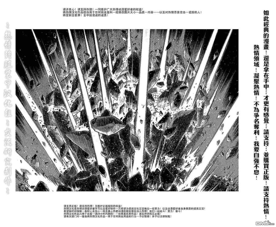 《强殖装甲凯普》第153话 第18页