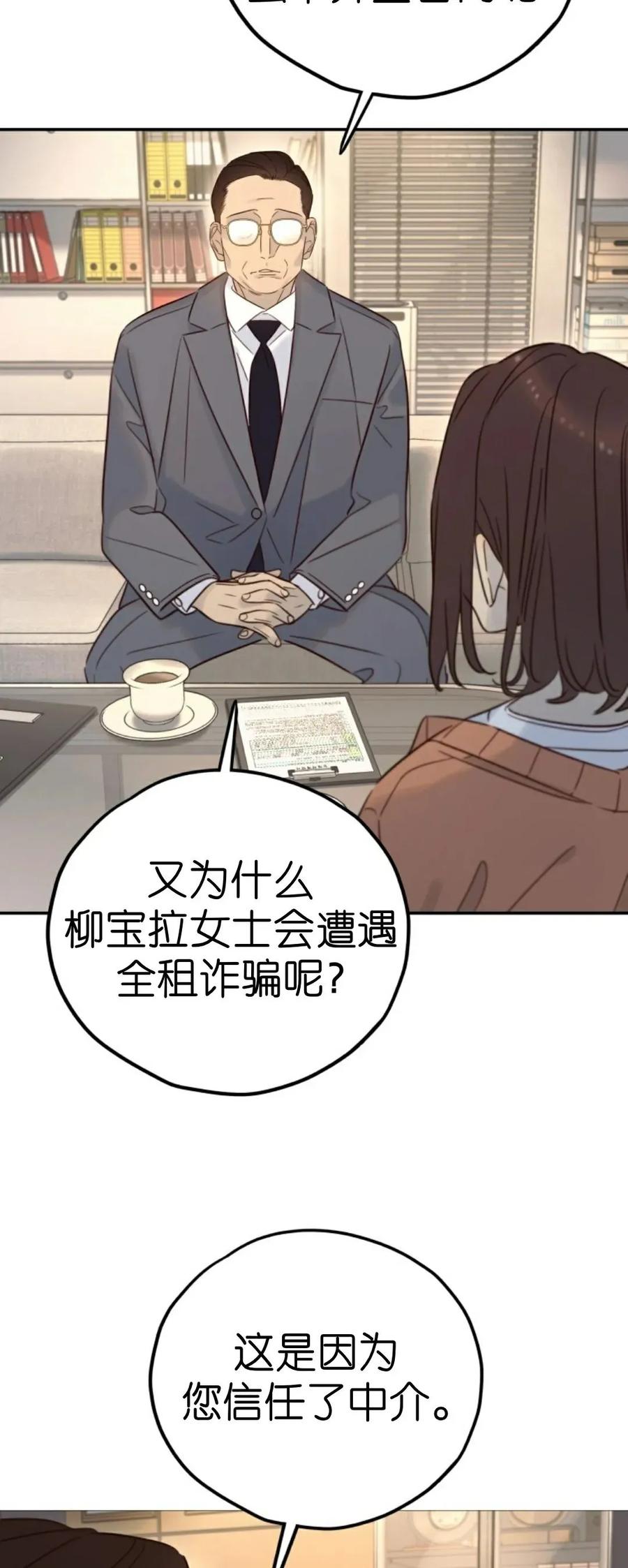 《伟大的的母爱》第45话 第27页