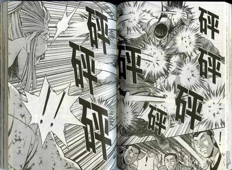 《热血江湖》第45卷 第54页