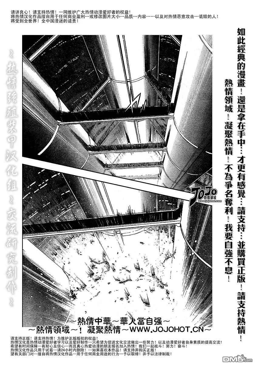 《强殖装甲凯普》第153话 第16页