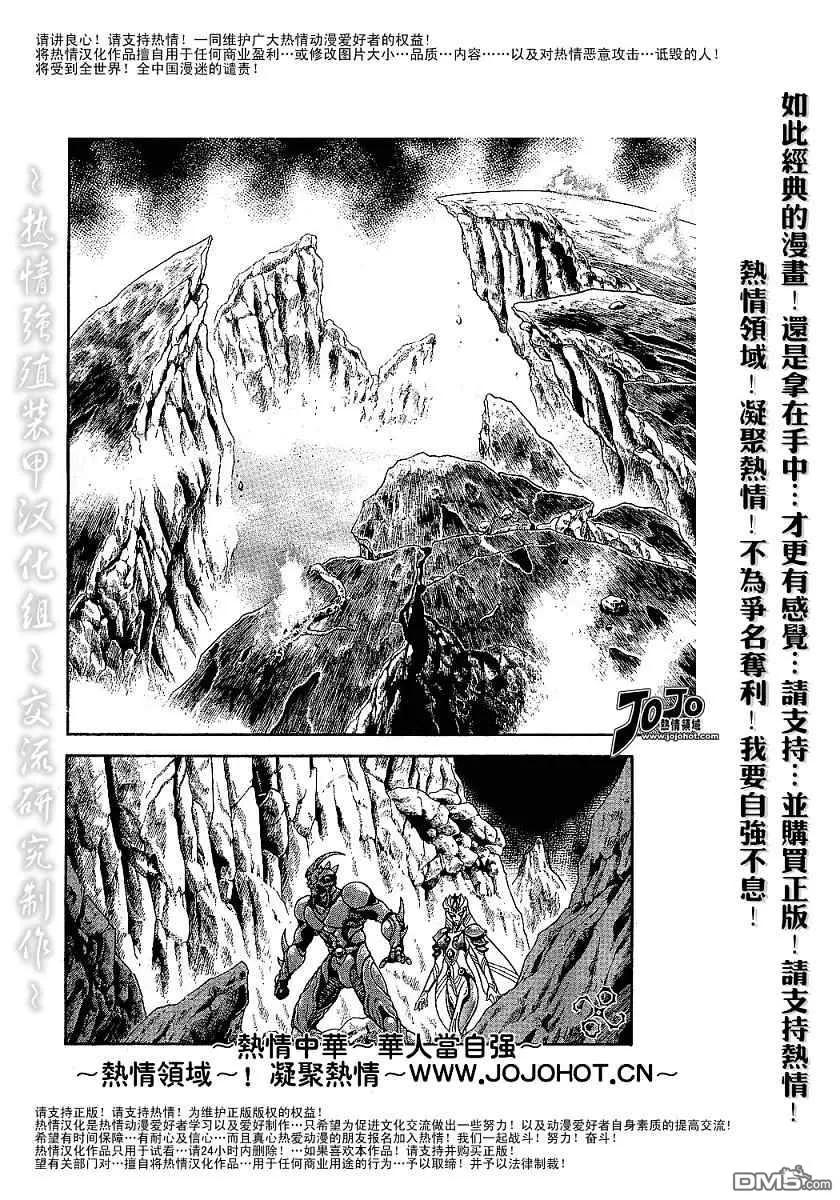 《强殖装甲凯普》第153话 第4页