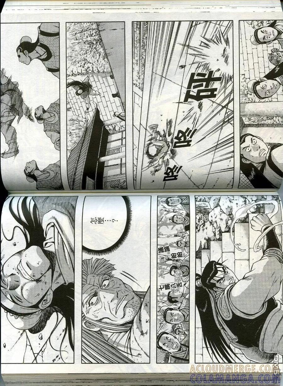 《热血江湖》第45卷 第55页