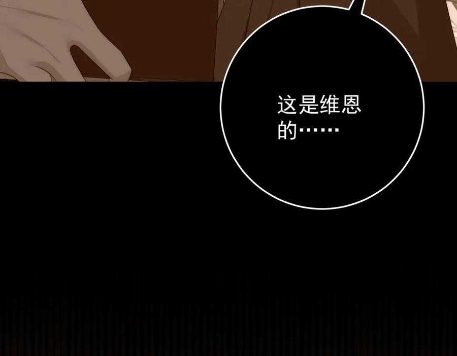 《我是女主，但炮灰实在太帅了》第44话 一生功勋 第63页