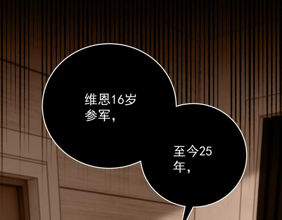 《我是女主，但炮灰实在太帅了》第44话 一生功勋 第64页