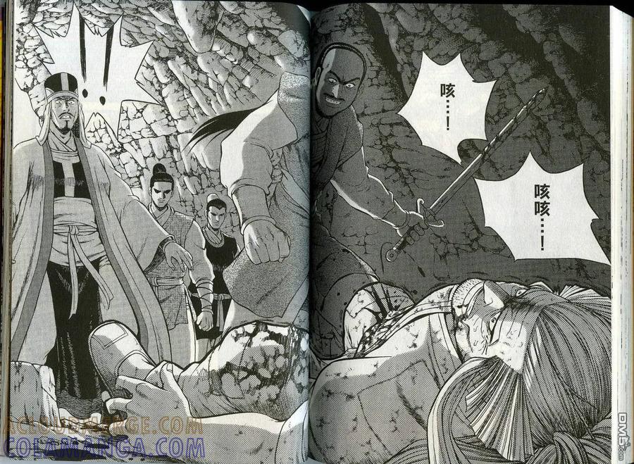 《热血江湖》第45卷 第79页