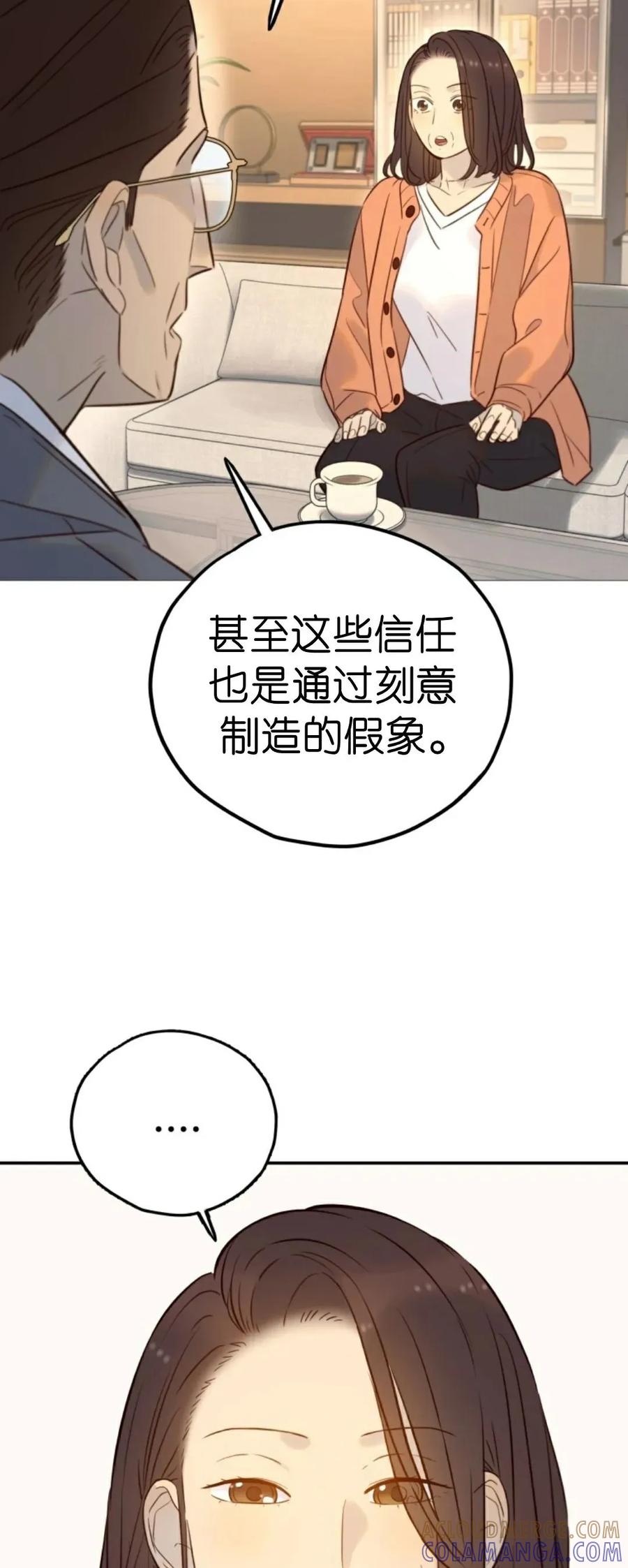 《伟大的的母爱》第45话 第28页