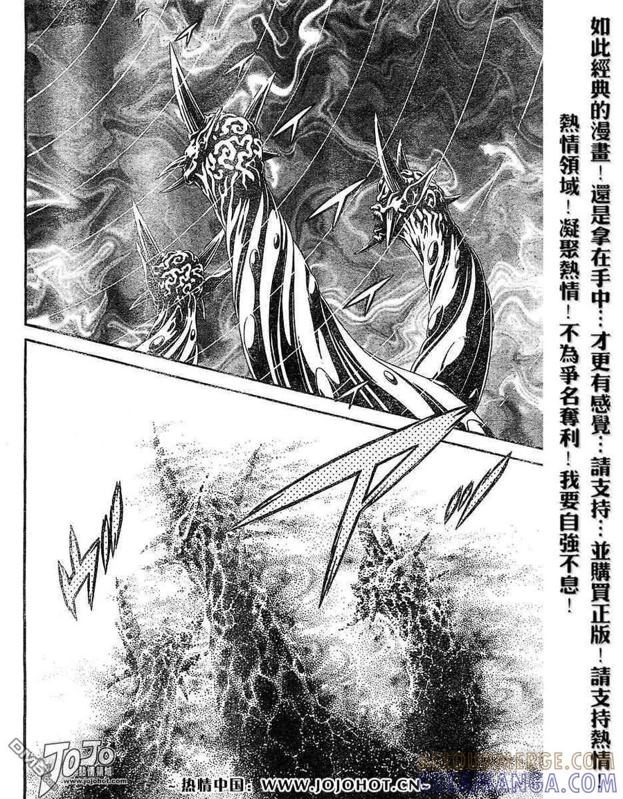 《强殖装甲凯普》第154话 第13页