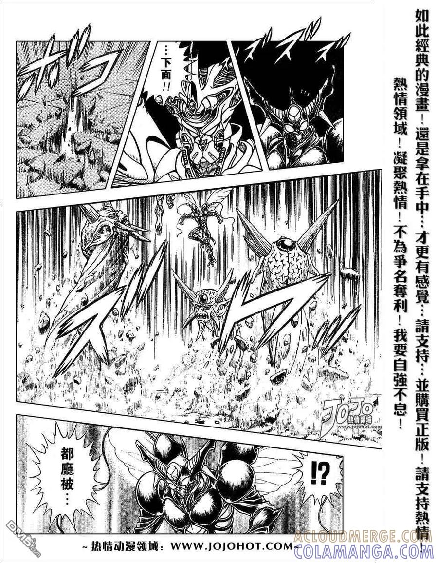 《强殖装甲凯普》第154话 第11页