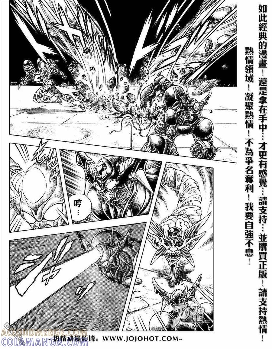 《强殖装甲凯普》第154话 第7页