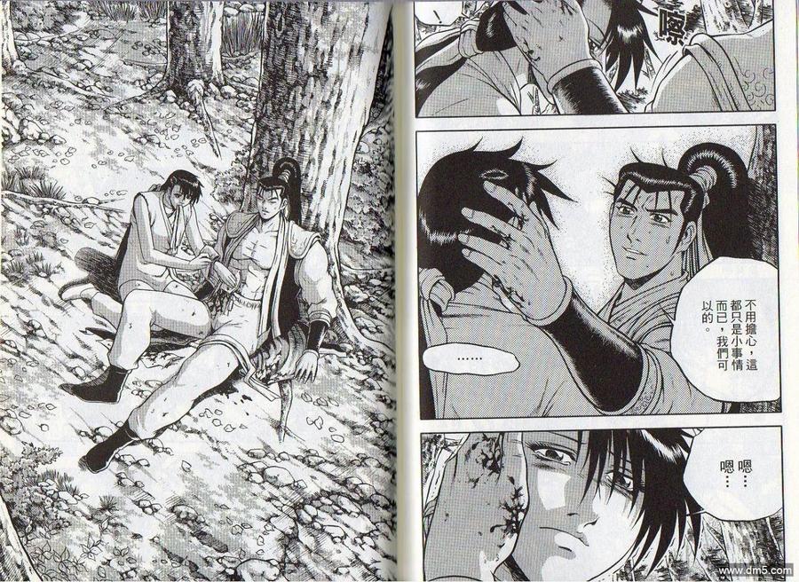 《热血江湖》第46卷 第29页