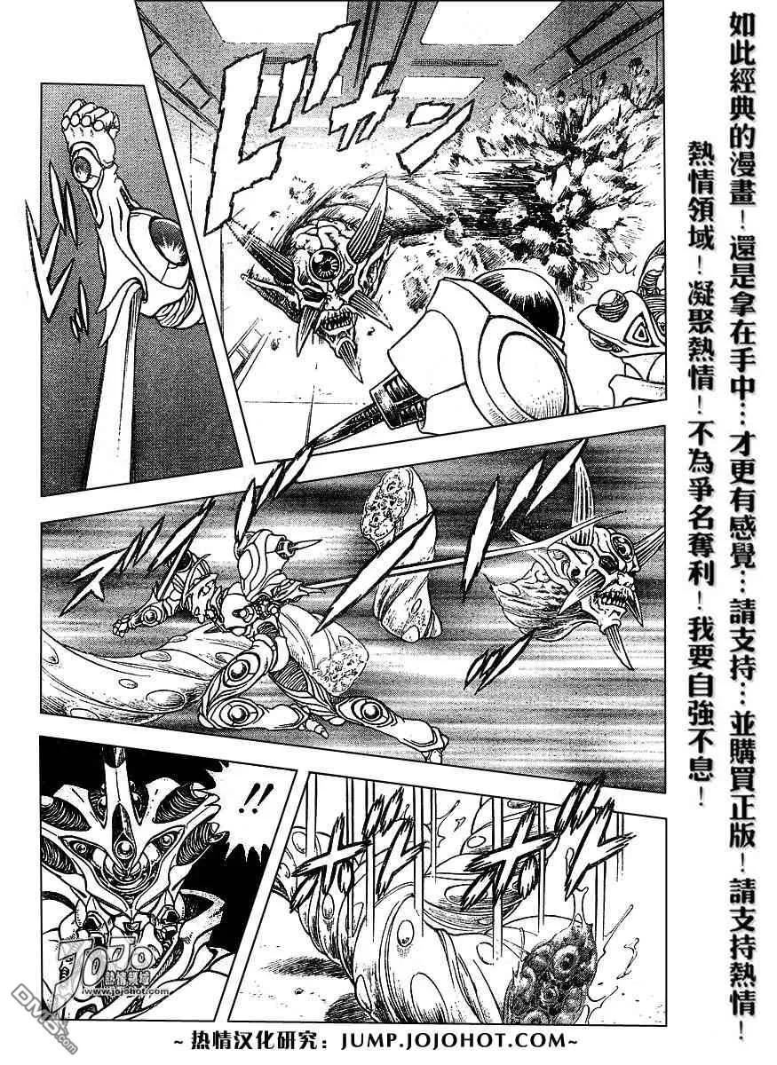 《强殖装甲凯普》第154话 第20页