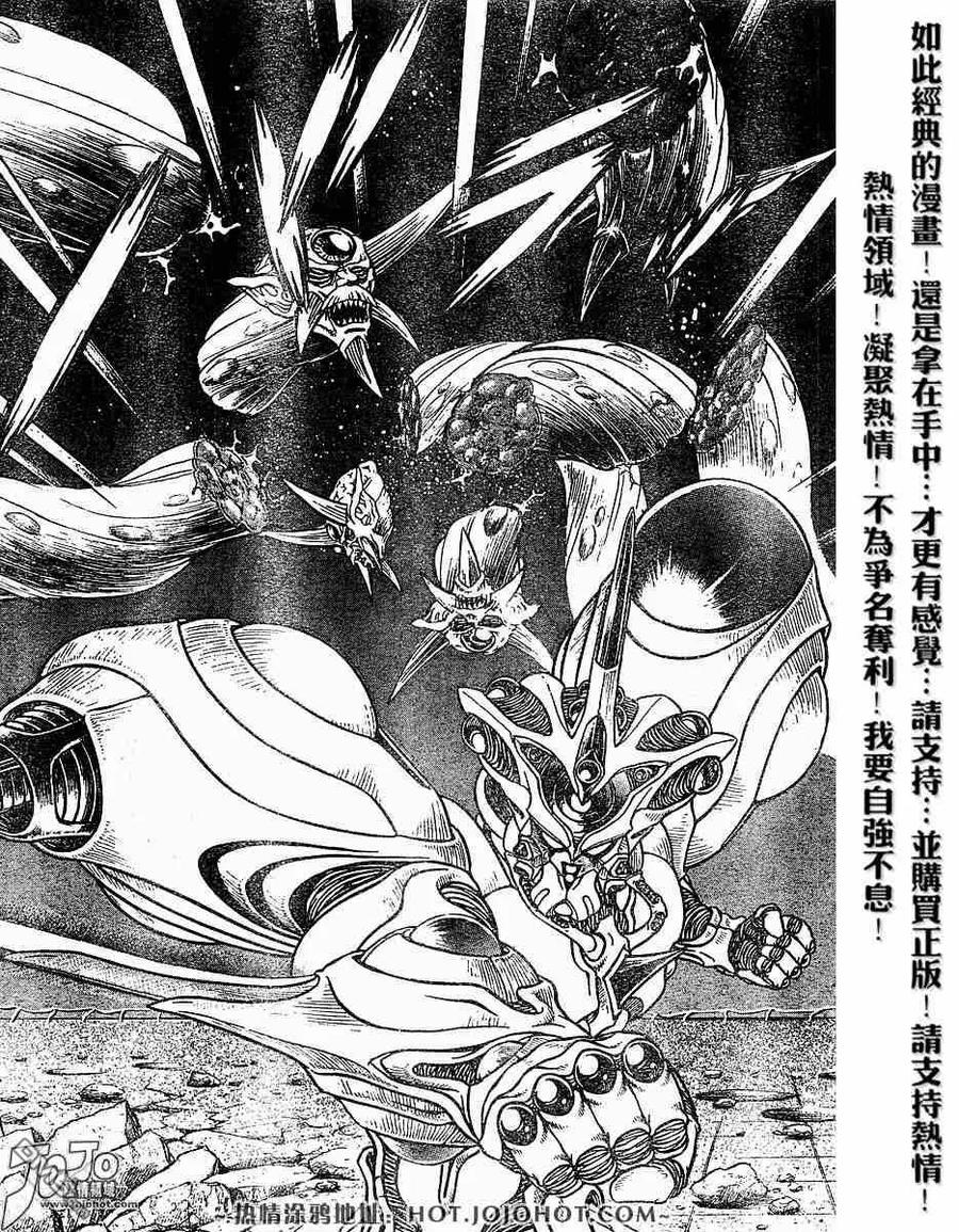 《强殖装甲凯普》第154话 第10页