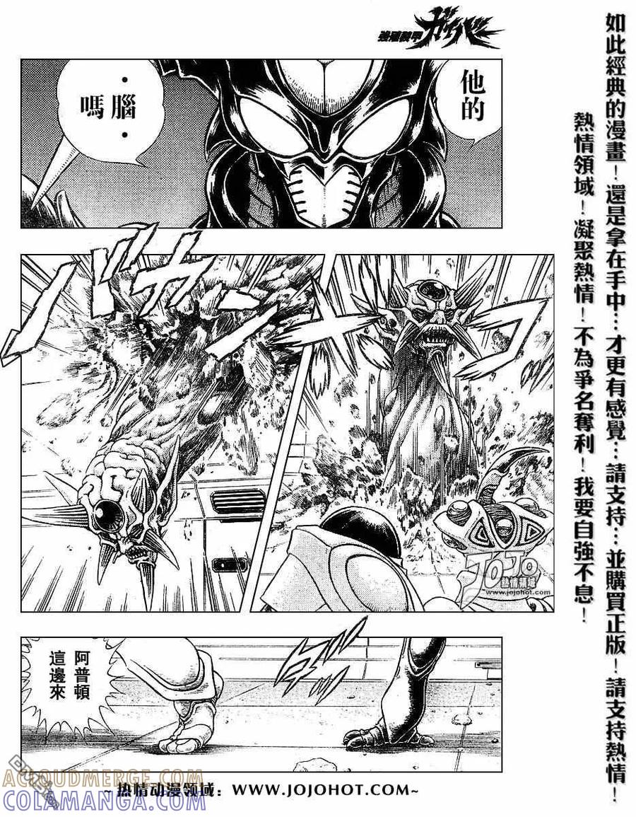 《强殖装甲凯普》第154话 第19页