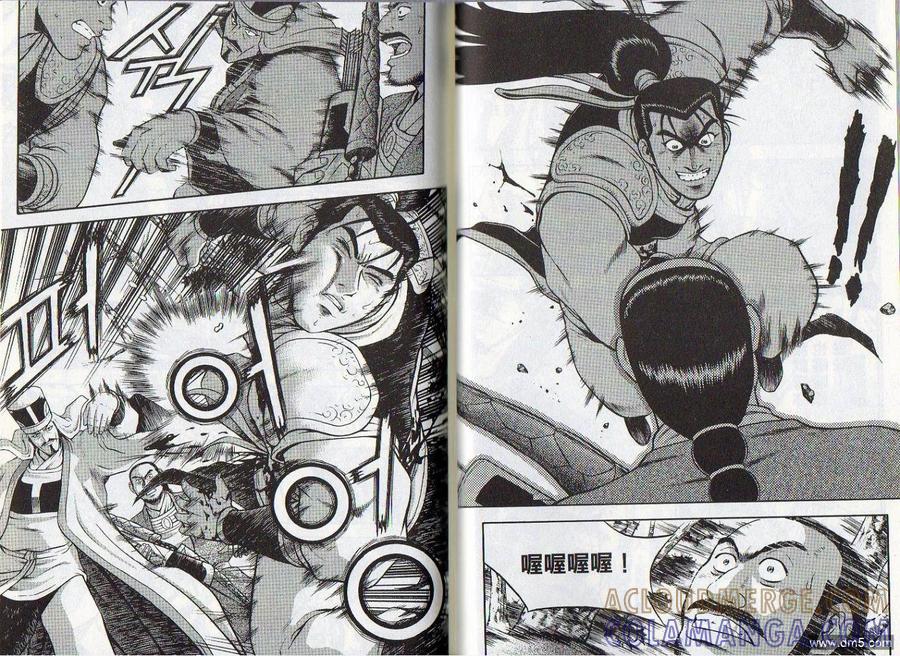 《热血江湖》第46卷 第22页