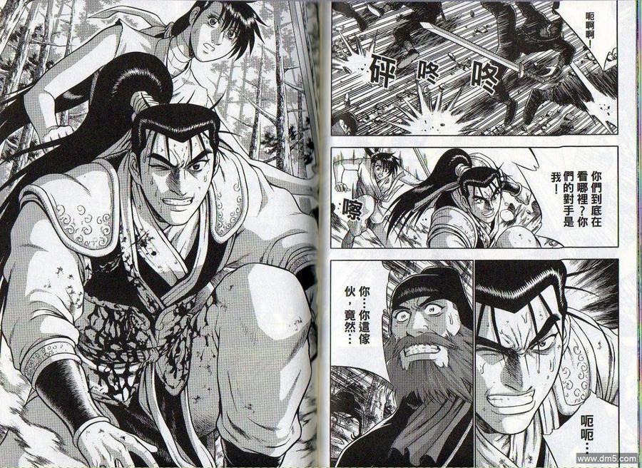 《热血江湖》第46卷 第71页