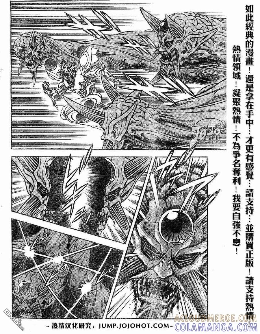 《强殖装甲凯普》第154话 第9页