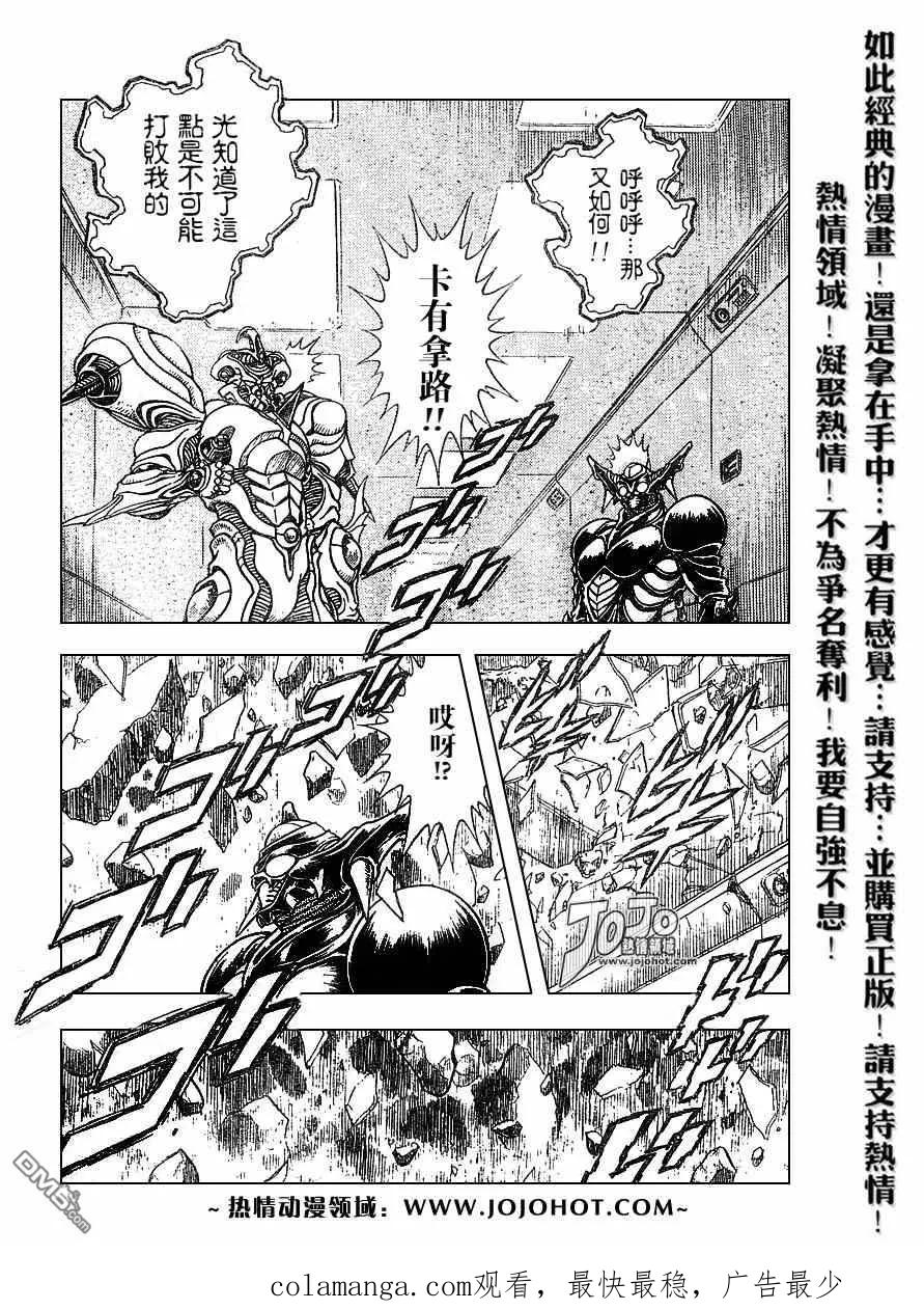 《强殖装甲凯普》第154话 第22页