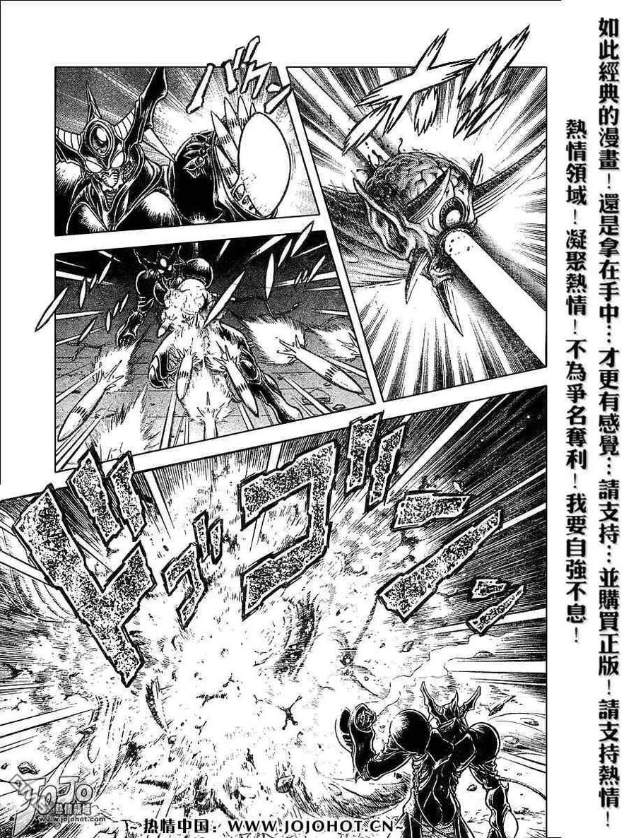 《强殖装甲凯普》第154话 第8页