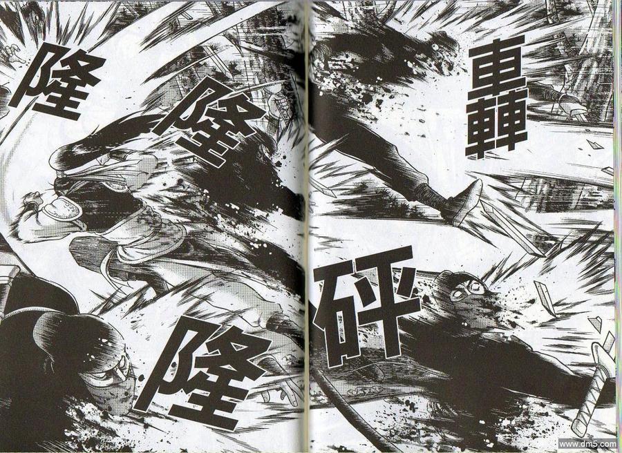 《热血江湖》第46卷 第50页