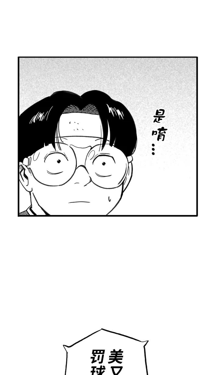 宅男打篮球 - [第465话] 粗中有细 PART 1 - 第18张图
