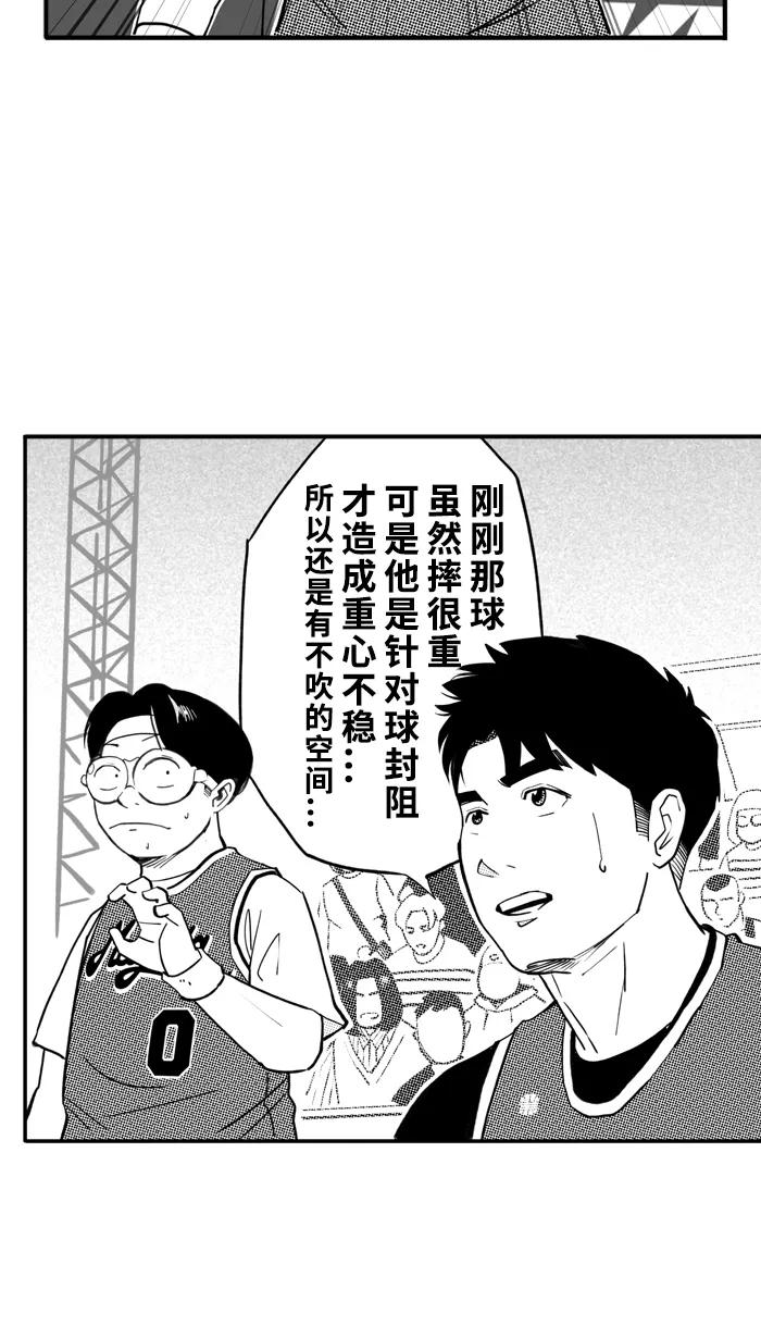 宅男打篮球 - [第465话] 粗中有细 PART 1 - 第17张图