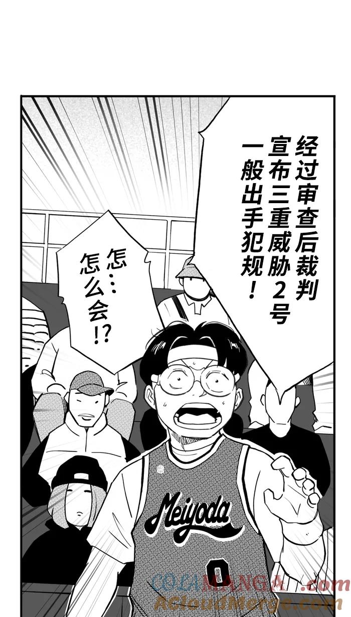 宅男打篮球 - [第465话] 粗中有细 PART 1 - 第16张图