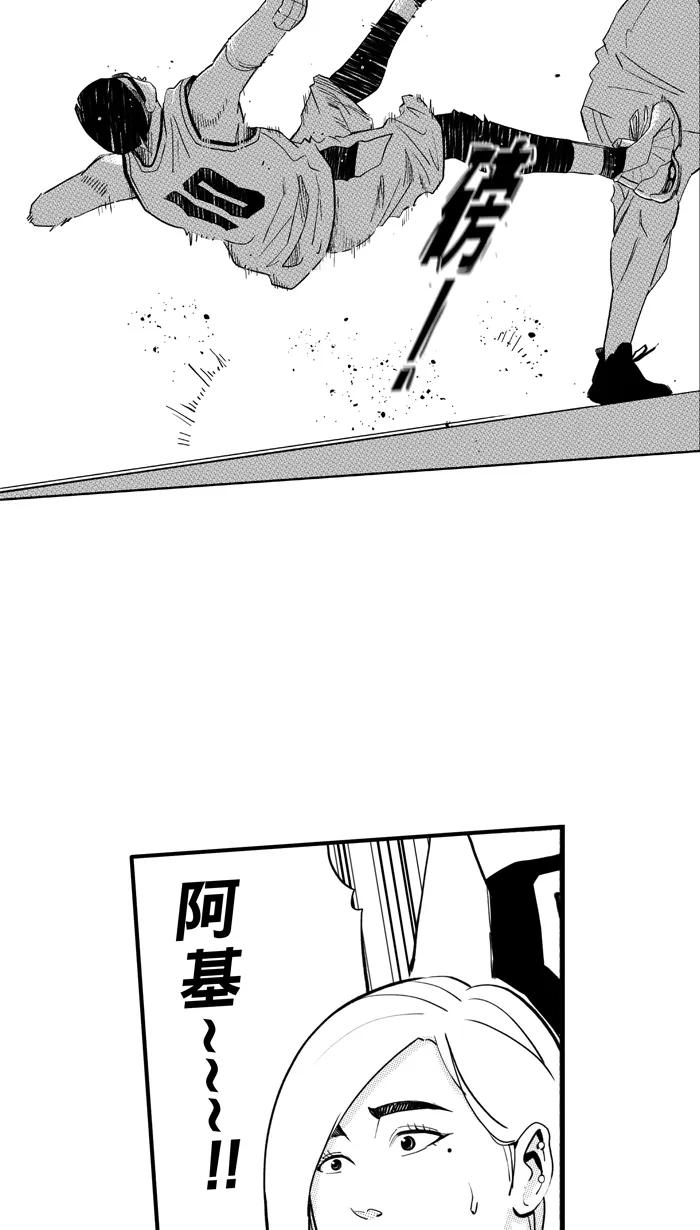 宅男打篮球 - [第465话] 粗中有细 PART 1 - 第5张图