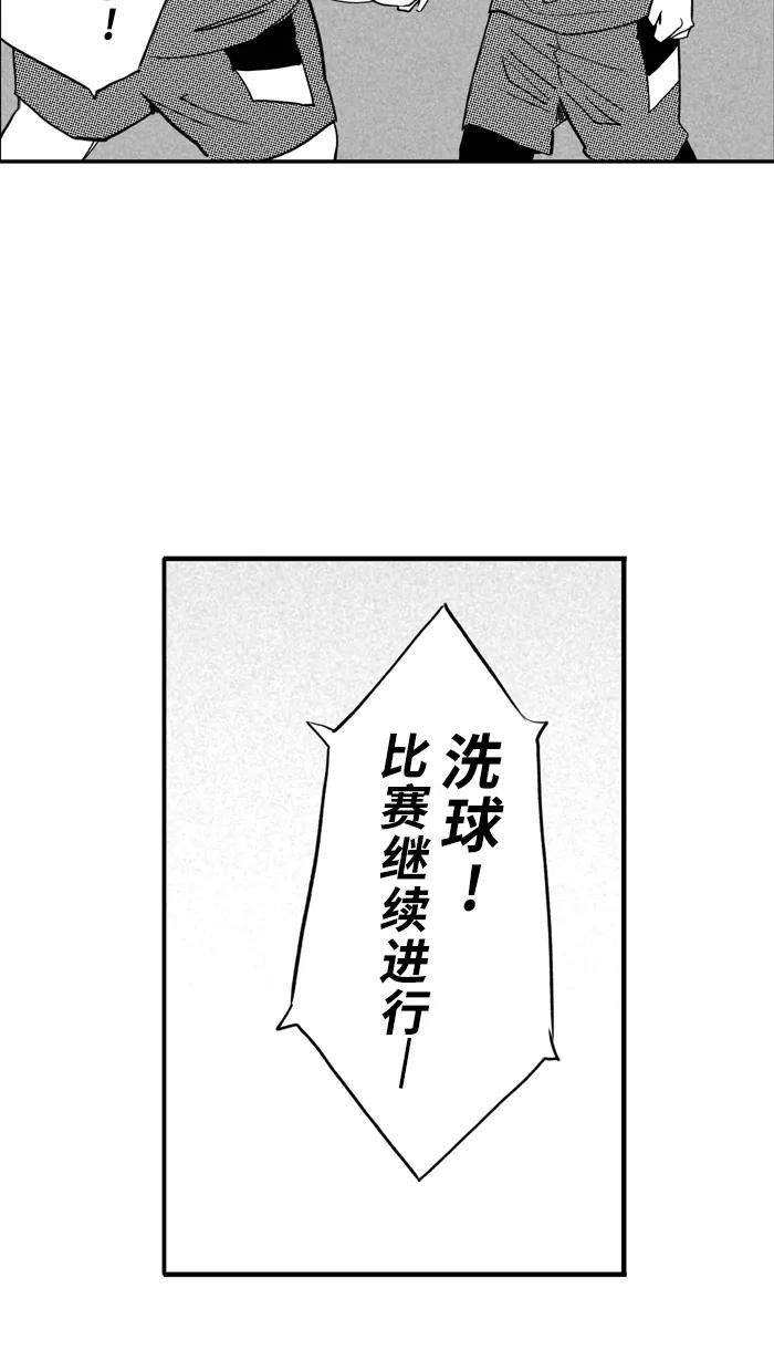 宅男打篮球 - [第465话] 粗中有细 PART 1 - 第24张图