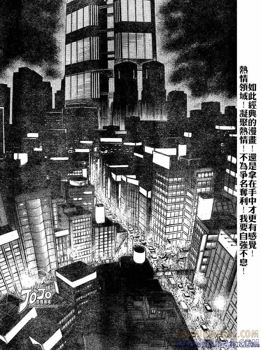 《强殖装甲凯普》第155话 第3页