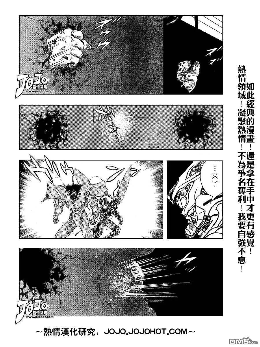 《强殖装甲凯普》第155话 第16页