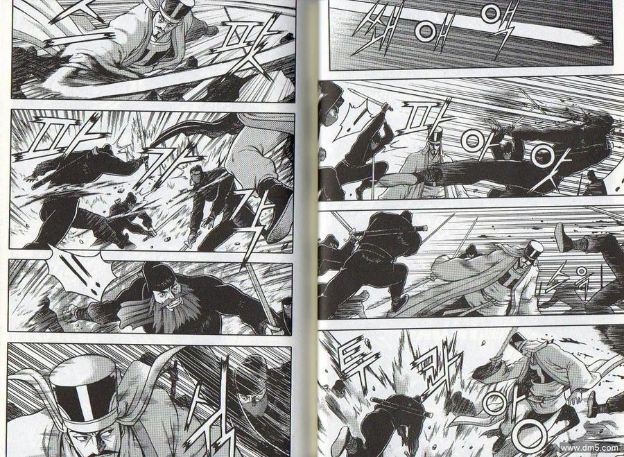 《热血江湖》第47卷 第15页