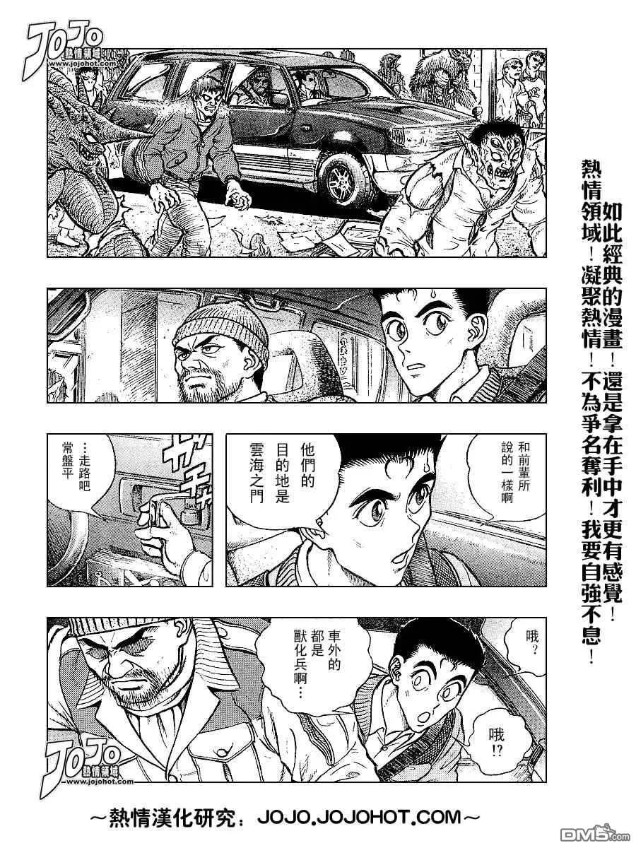 《强殖装甲凯普》第155话 第4页
