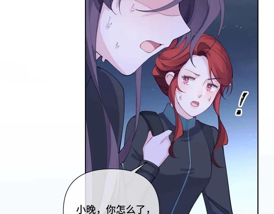 《白天被逃婚晚上被奶凶指挥官求抱抱》43 怎么办，帮帮我 第83页
