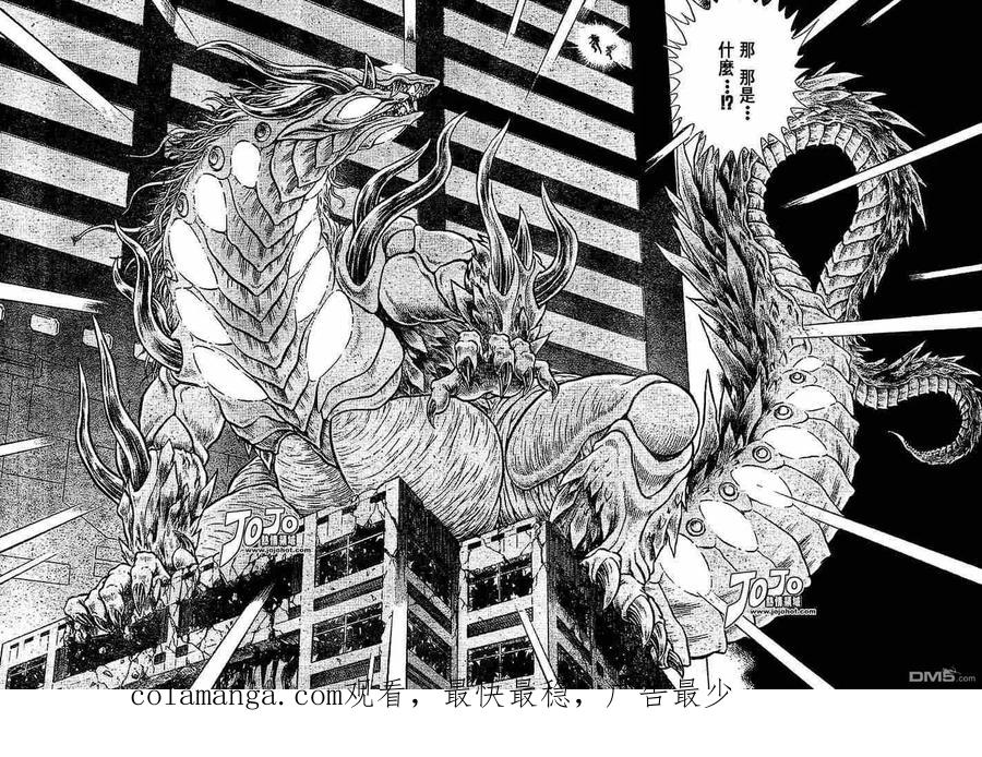 《强殖装甲凯普》第155话 第22页