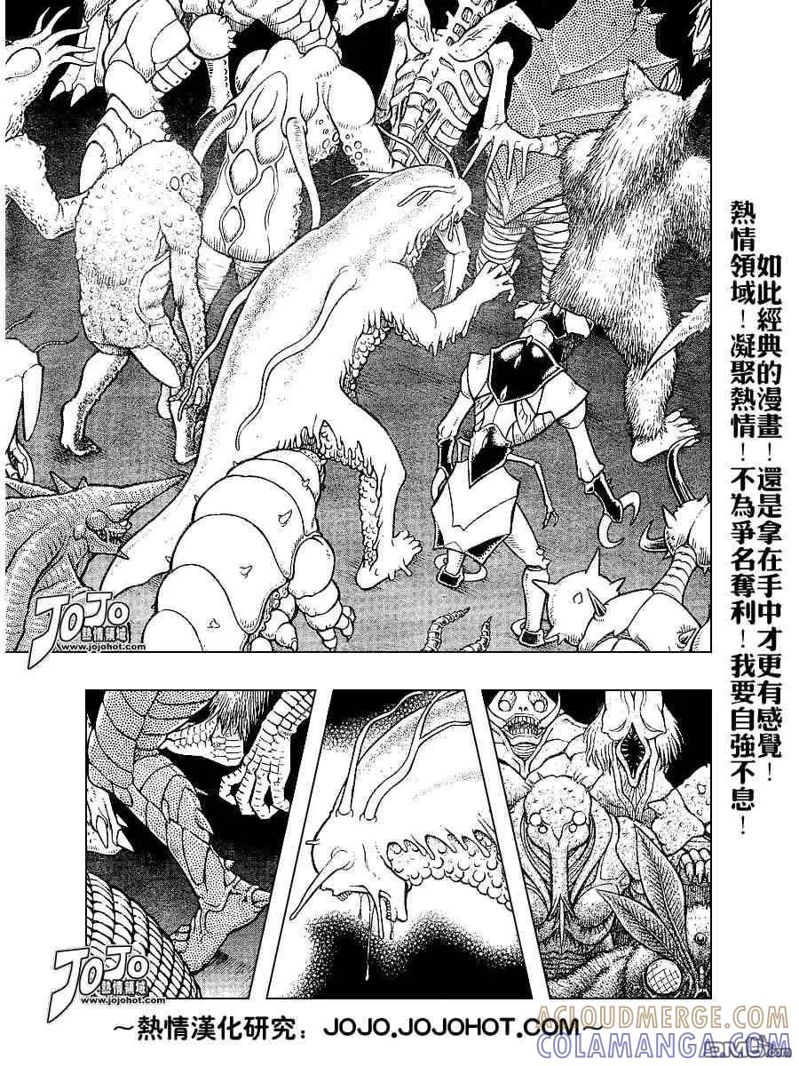 《强殖装甲凯普》第155话 第7页