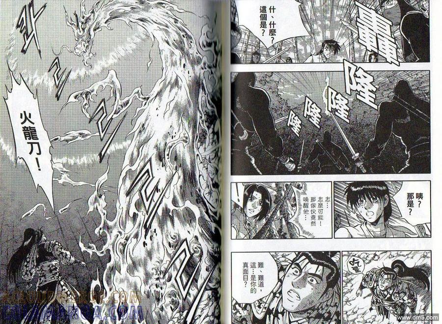 《热血江湖》第47卷 第55页