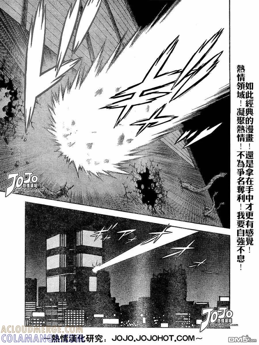 《强殖装甲凯普》第155话 第17页