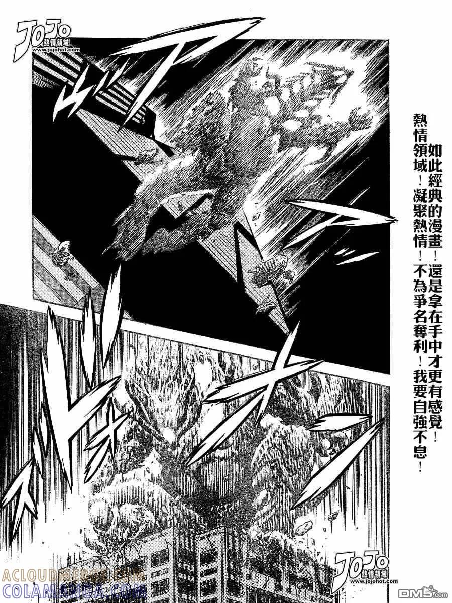 《强殖装甲凯普》第155话 第21页