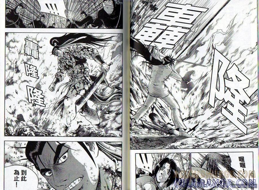 《热血江湖》第47卷 第61页