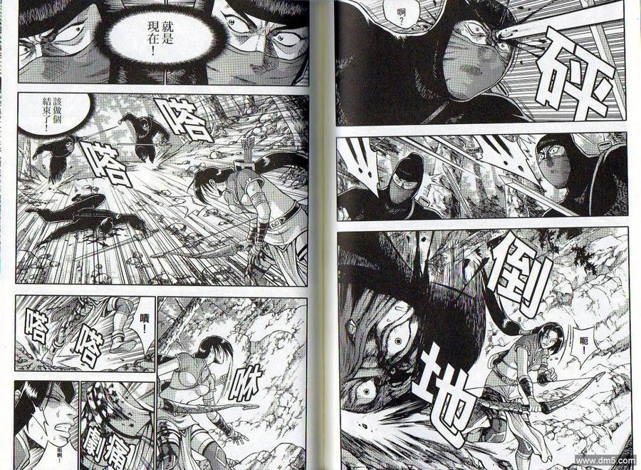 《热血江湖》第47卷 第45页