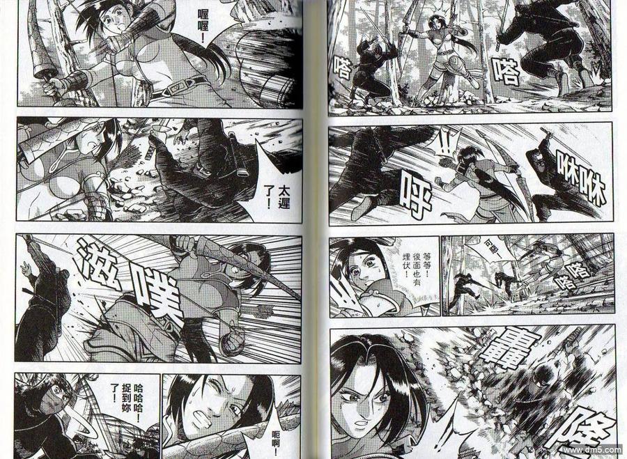 《热血江湖》第47卷 第44页