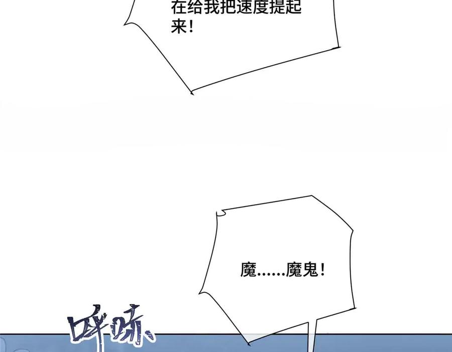 《白天被逃婚晚上被奶凶指挥官求抱抱》43 怎么办，帮帮我 第77页
