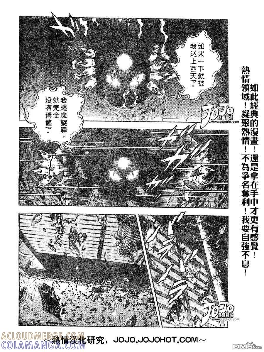 《强殖装甲凯普》第155话 第19页