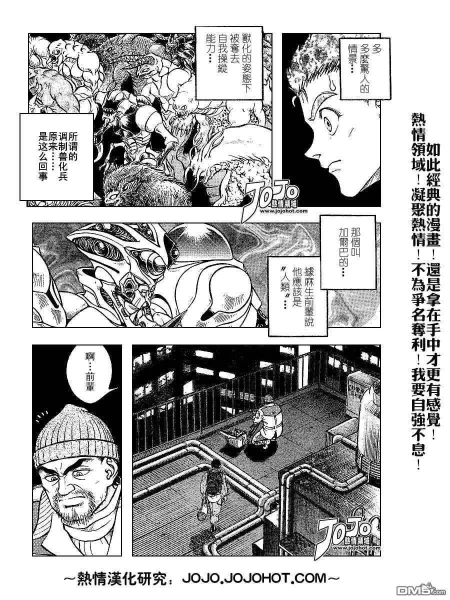 《强殖装甲凯普》第155话 第8页