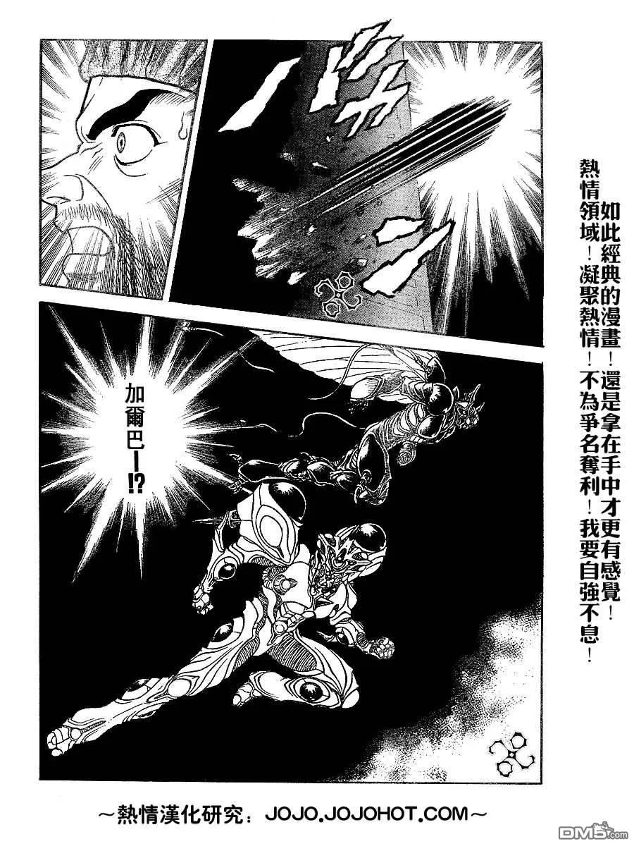 《强殖装甲凯普》第155话 第12页
