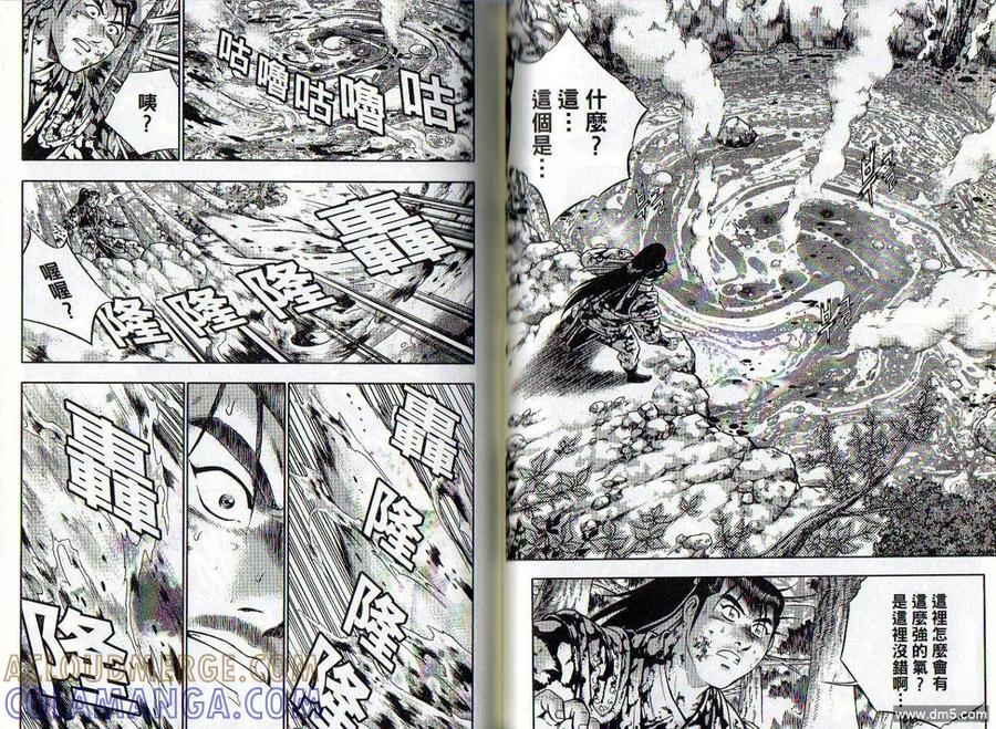 《热血江湖》第47卷 第52页