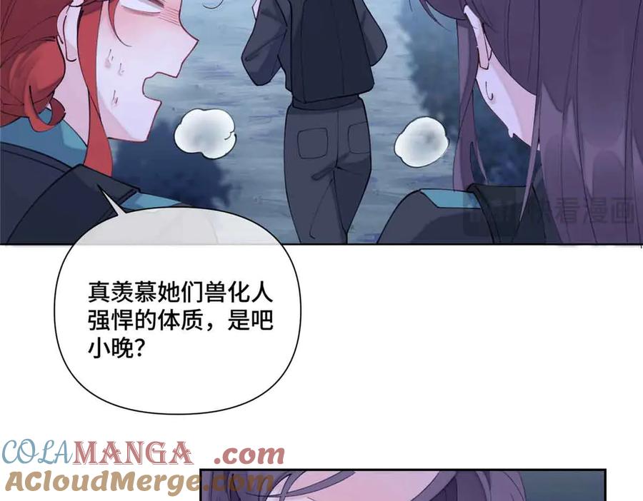 《白天被逃婚晚上被奶凶指挥官求抱抱》43 怎么办，帮帮我 第82页