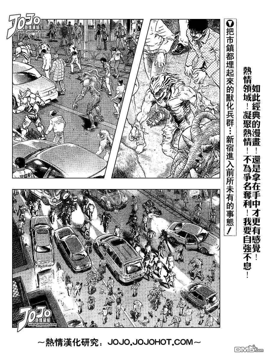 《强殖装甲凯普》第155话 第2页